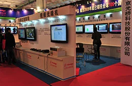 The 16th Jinan International Public Security & Guard Exhibition