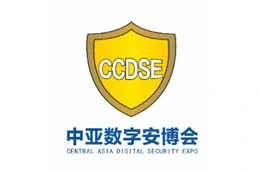 Beijing Fibridge will attend The 10th Central Asia Digital Security Expo