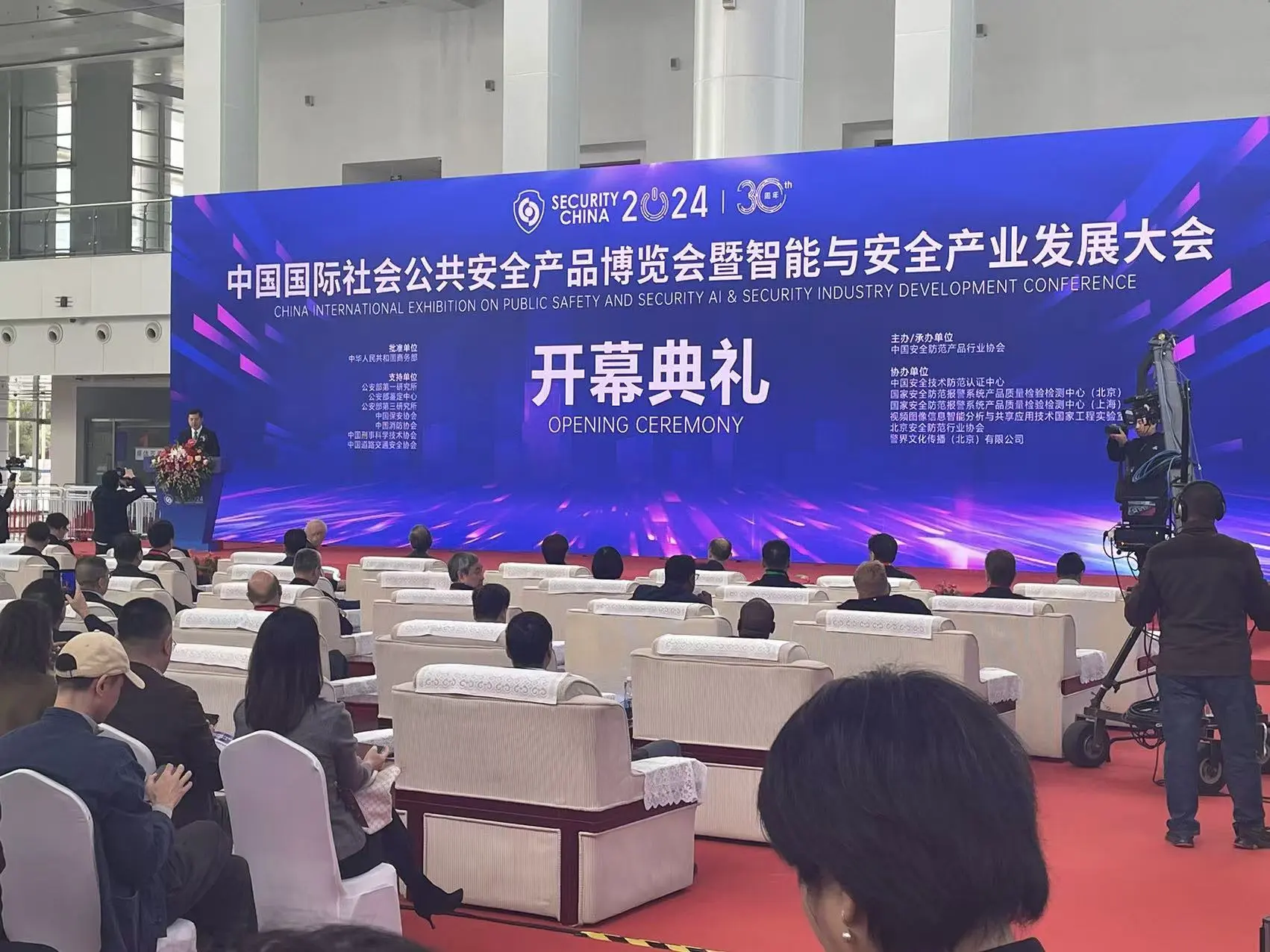 Fibridge participated in SECURITY CHINA 2024